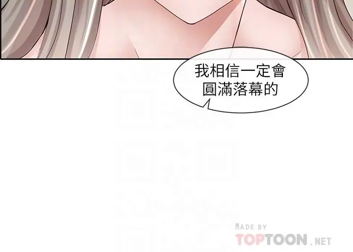 社团学姊 - 第86话-我的身体，也需要你的安慰 - page 8