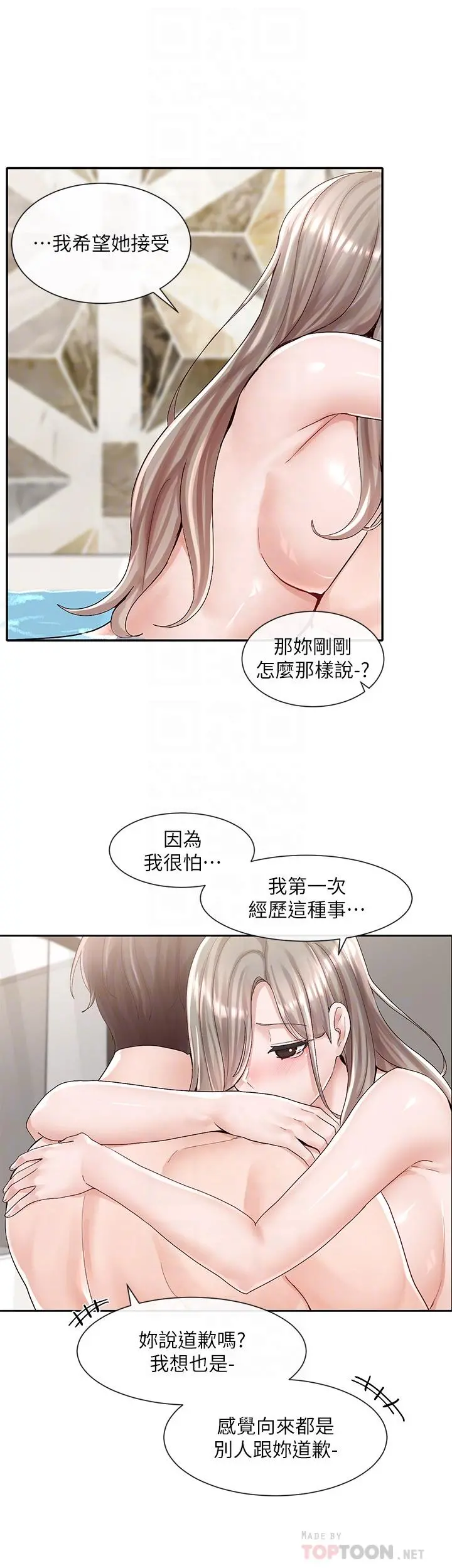 社团学姊 - 第86话-我的身体，也需要你的安慰 - page 10