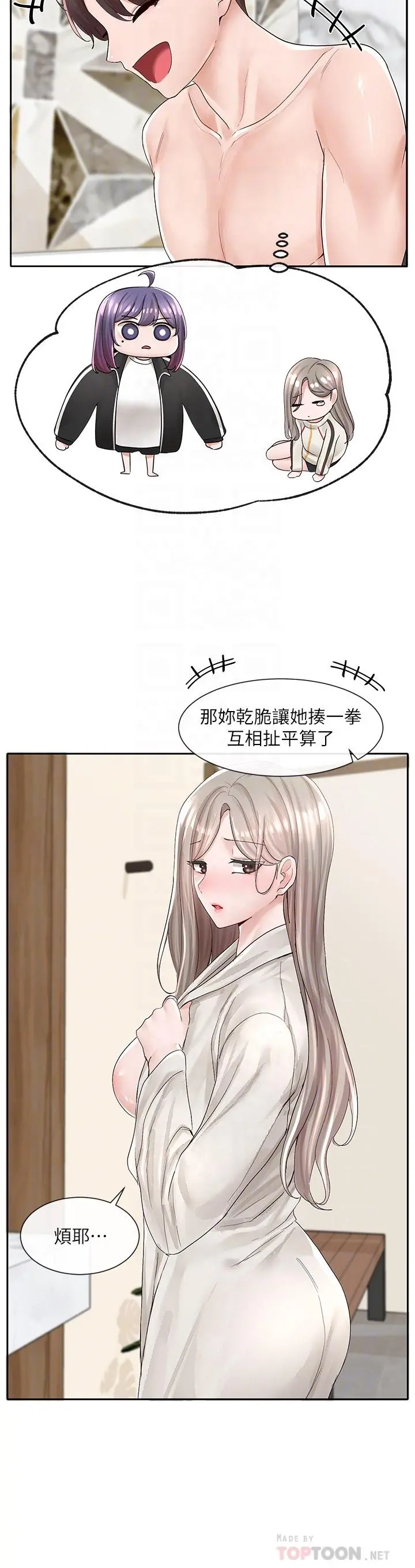社团学姊 - 第86话-我的身体，也需要你的安慰 - page 18