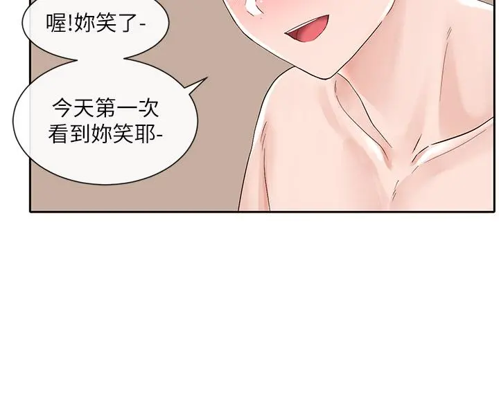 社团学姊 - 第86话-我的身体，也需要你的安慰 - page 27