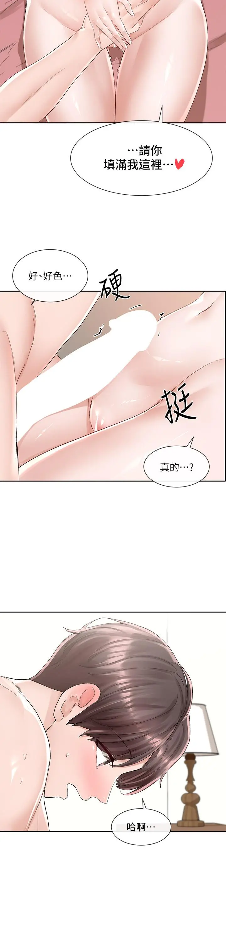 社团学姊 - 第86话-我的身体，也需要你的安慰 - page 29