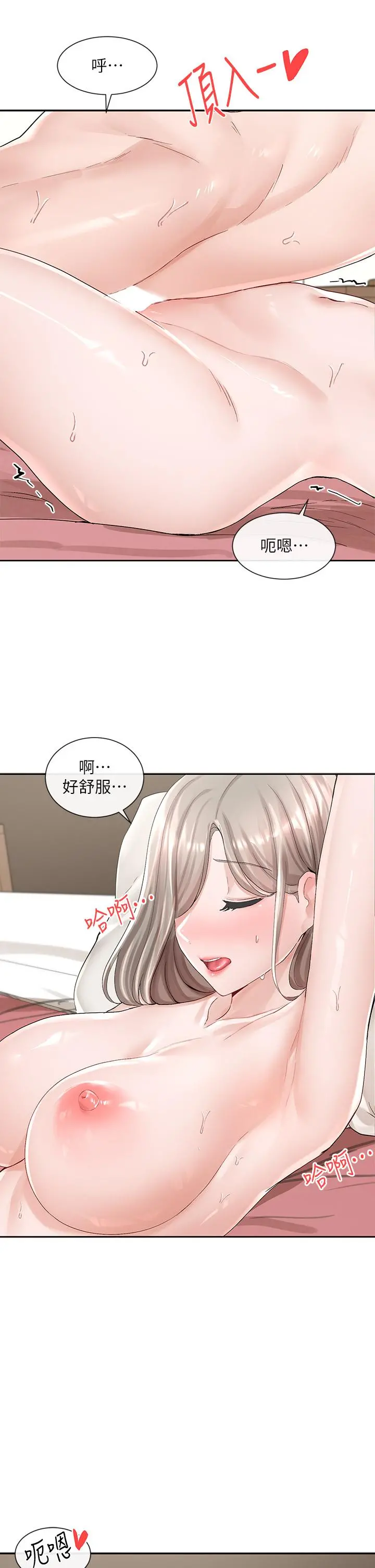 社团学姊 - 第86话-我的身体，也需要你的安慰 - page 31