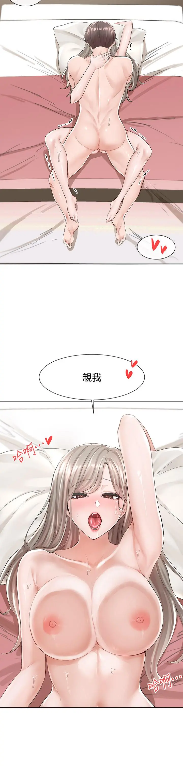 社团学姊 - 第86话-我的身体，也需要你的安慰 - page 32