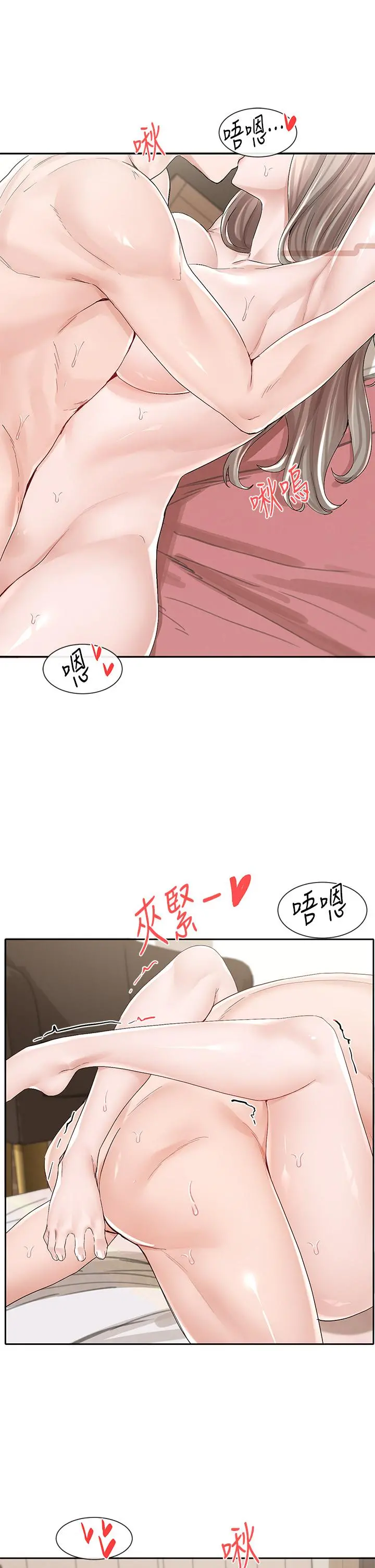 社团学姊 - 第86话-我的身体，也需要你的安慰 - page 34