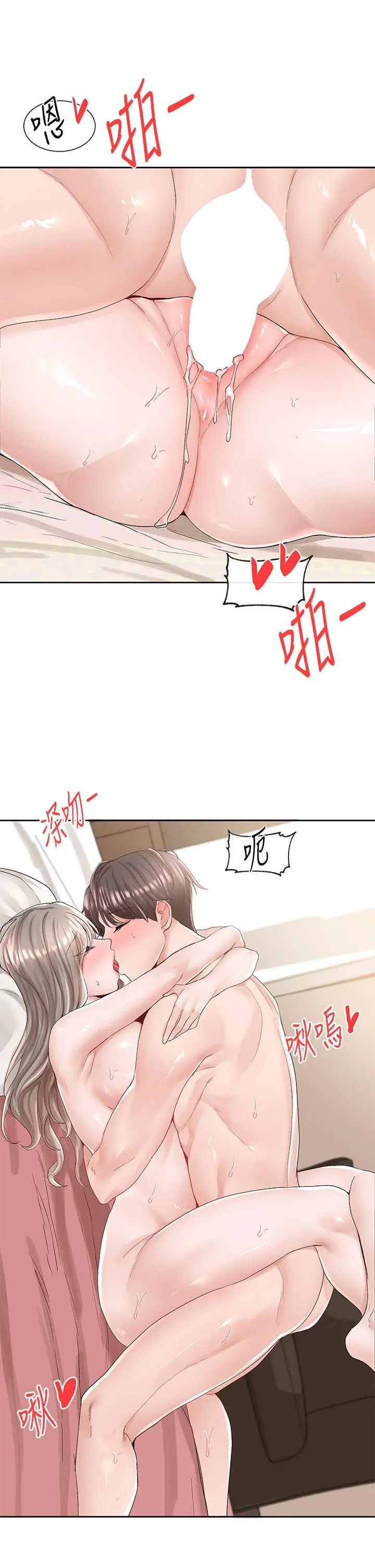 社团学姊 - 第86话-我的身体，也需要你的安慰 - page 36