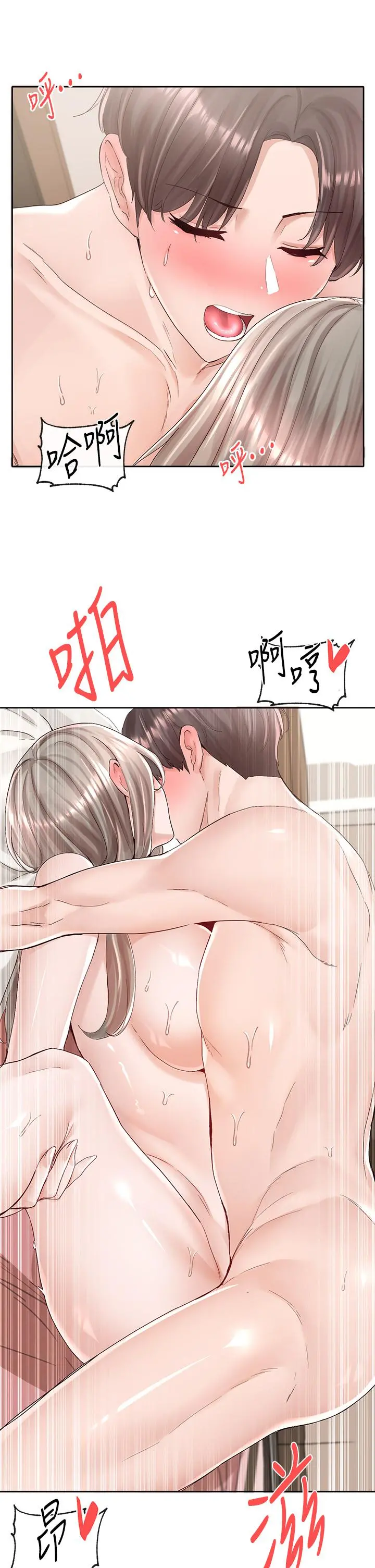 社团学姊 - 第86话-我的身体，也需要你的安慰 - page 39