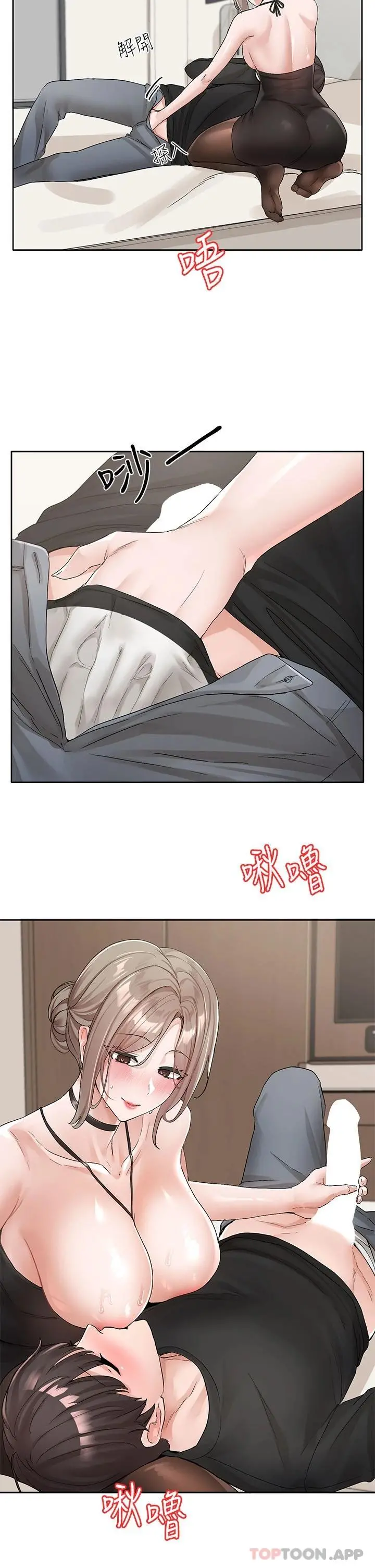 社团学姊 - 第108话-互相满足的前戏 - page 9