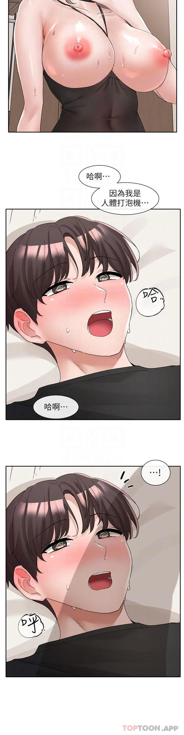 社团学姊 - 第108话-互相满足的前戏 - page 13