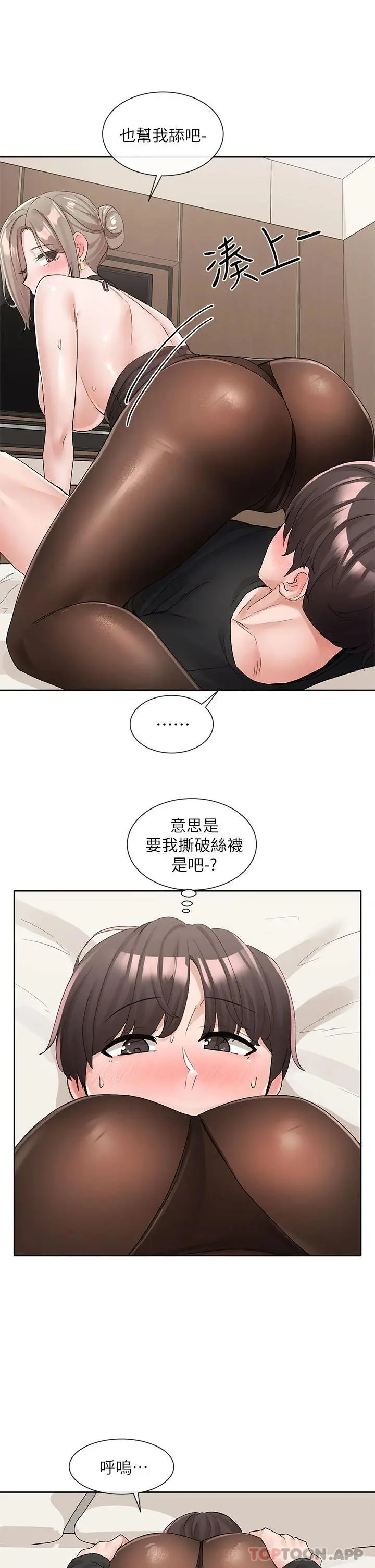 社团学姊 - 第108话-互相满足的前戏 - page 14