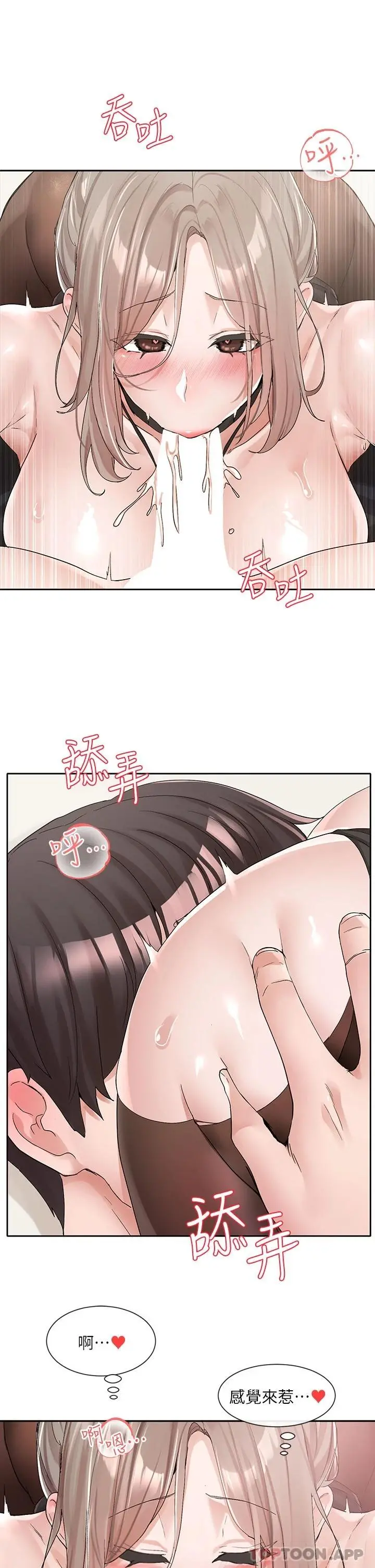 社团学姊 - 第108话-互相满足的前戏 - page 23