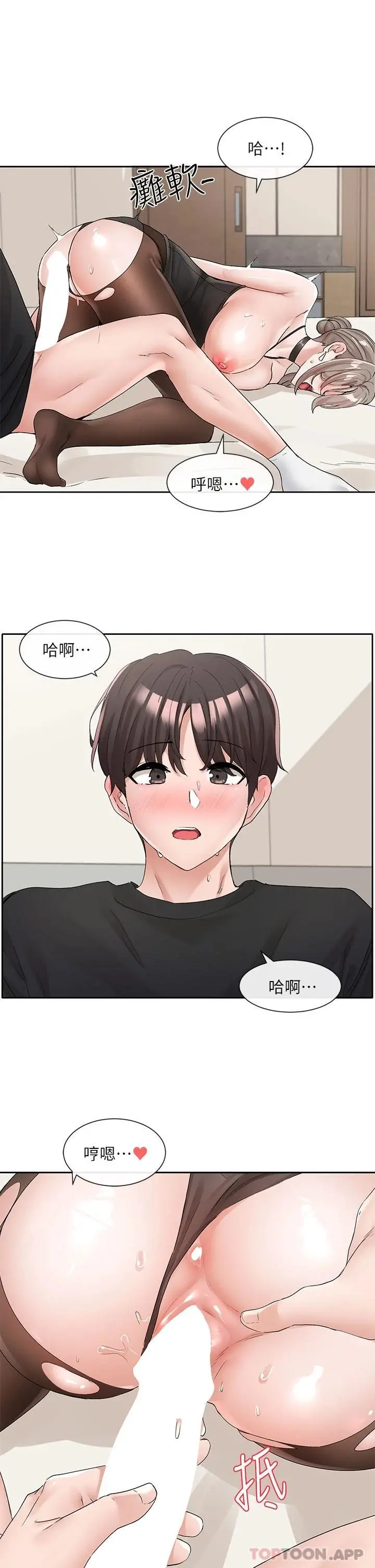 社团学姊 - 第108话-互相满足的前戏 - page 25