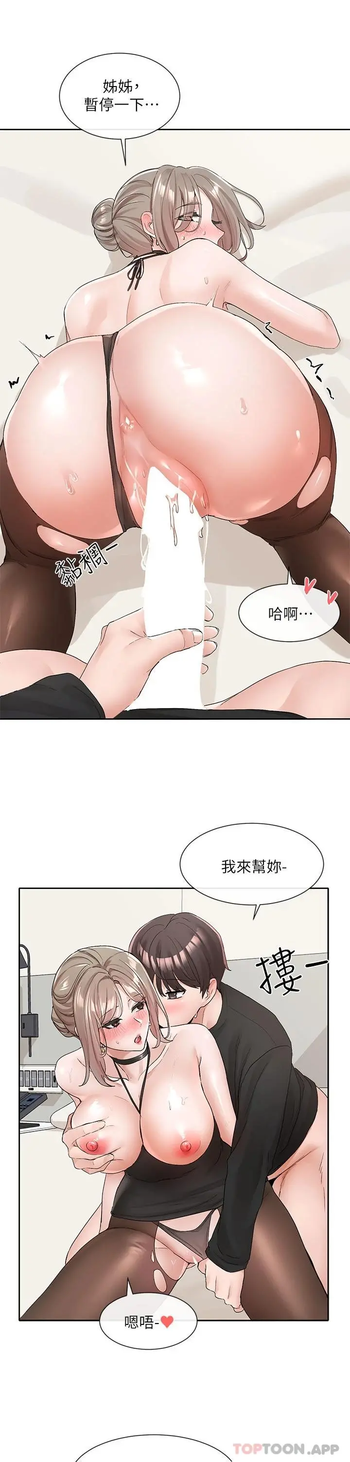 社团学姊 - 第108话-互相满足的前戏 - page 29