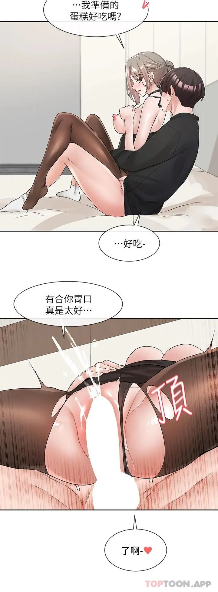 社团学姊 - 第108话-互相满足的前戏 - page 30