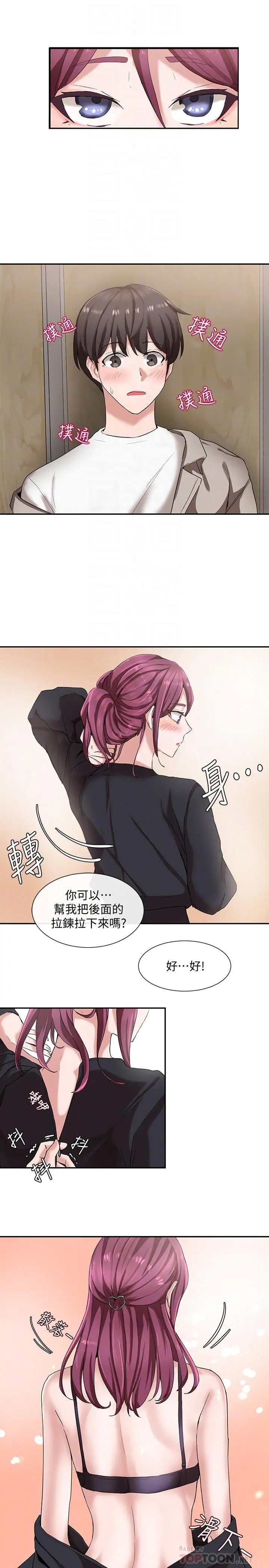 社团学姊 - 第7话-充斥着呻吟声的厕所 - page 4