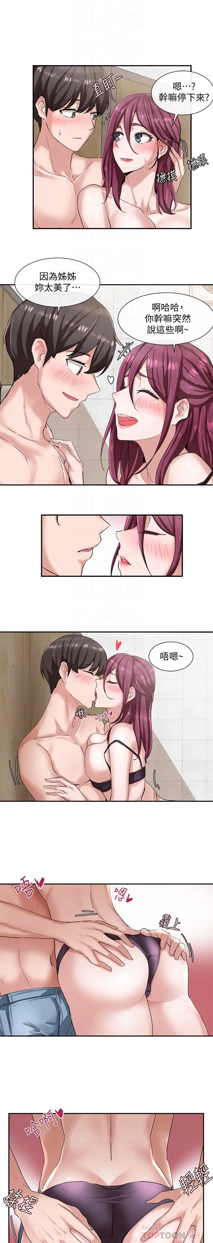 社团学姊 - 第7话-充斥着呻吟声的厕所 - page 10