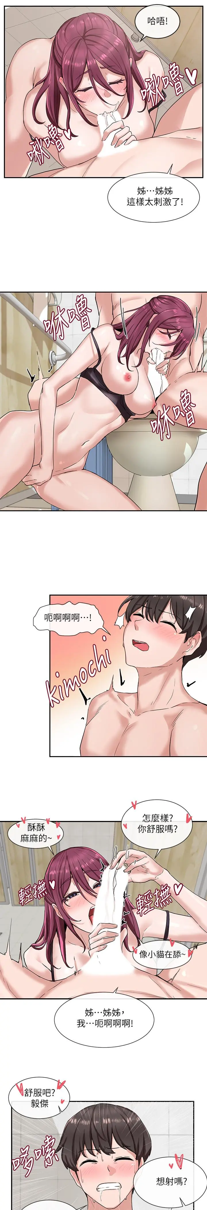 社团学姊 - 第7话-充斥着呻吟声的厕所 - page 27