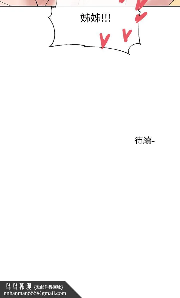 社团学姊 - 第7话-充斥着呻吟声的厕所 - page 32