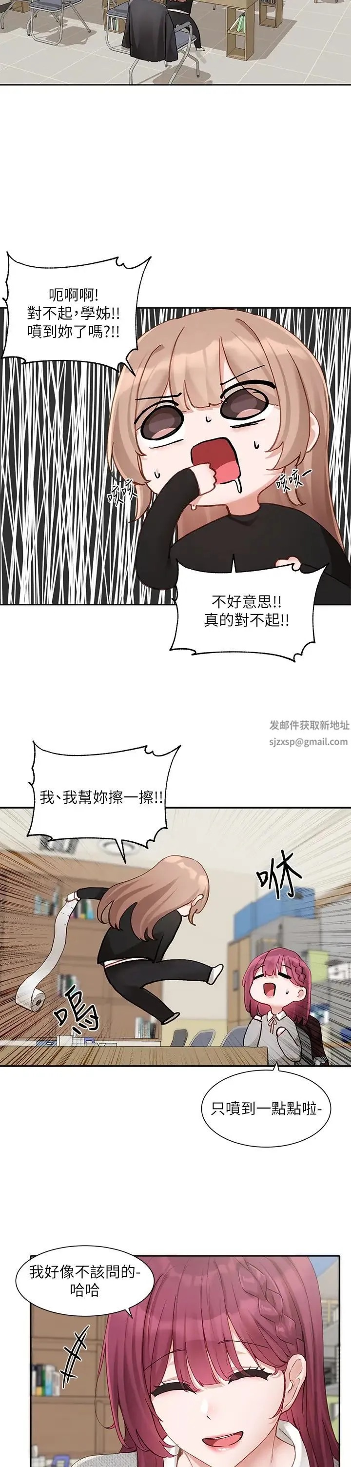 社团学姊 - 第162話-跟我喝一局 - page 2