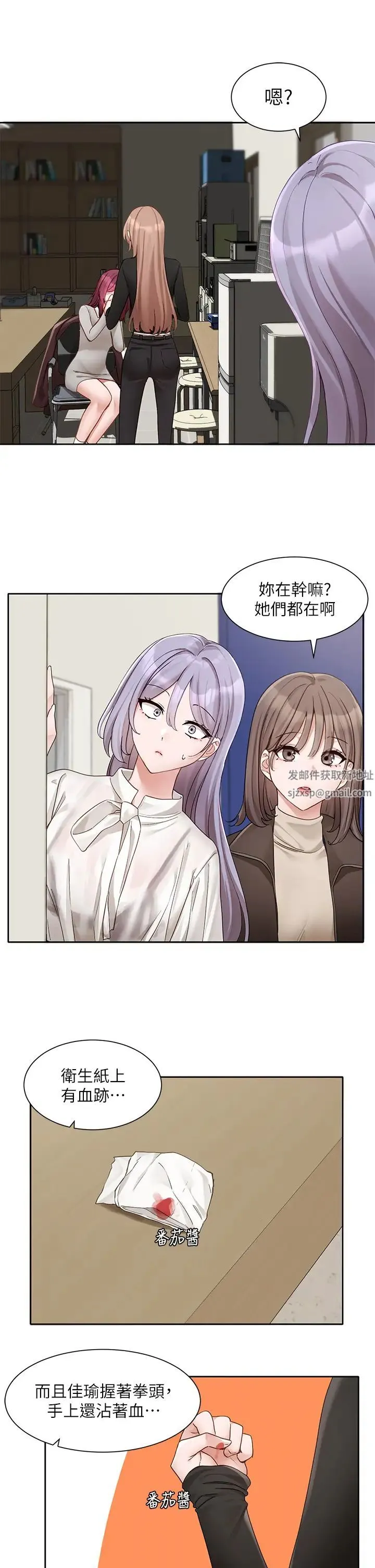 社团学姊 - 第162話-跟我喝一局 - page 4