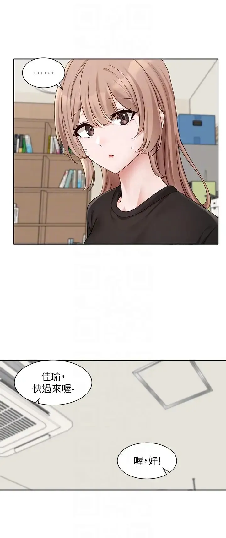 社团学姊 - 第162話-跟我喝一局 - page 6
