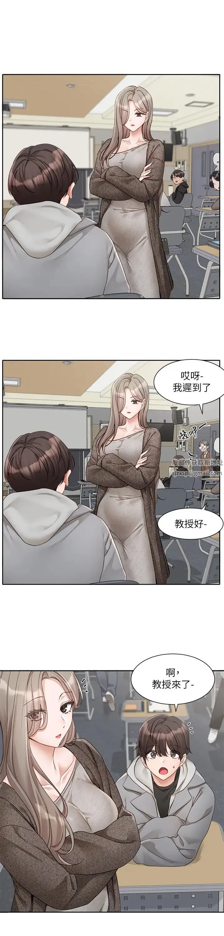 社团学姊 - 第162話-跟我喝一局 - page 8
