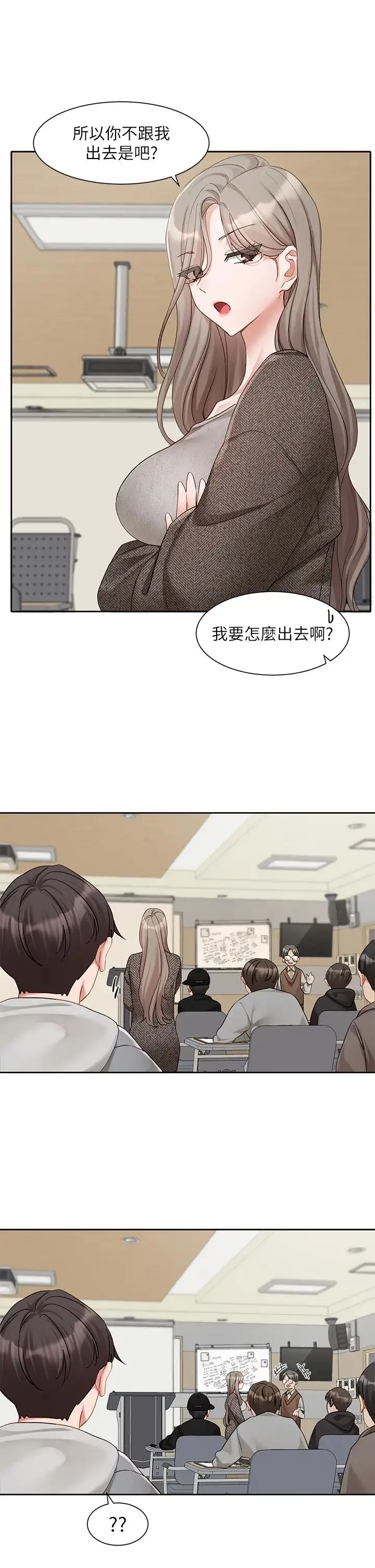 社团学姊 - 第162話-跟我喝一局 - page 9