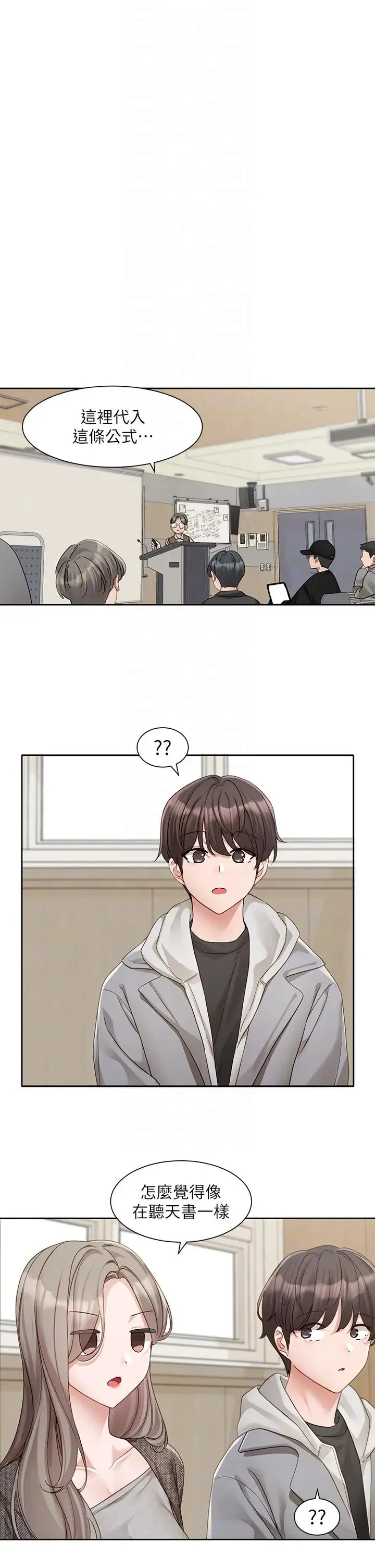 社团学姊 - 第162話-跟我喝一局 - page 10