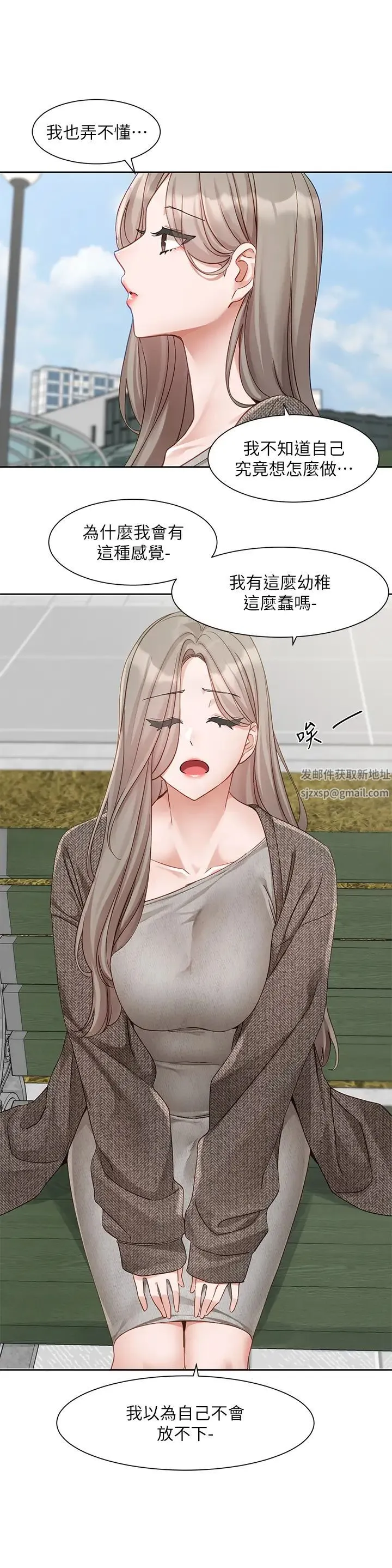 社团学姊 - 第162話-跟我喝一局 - page 16