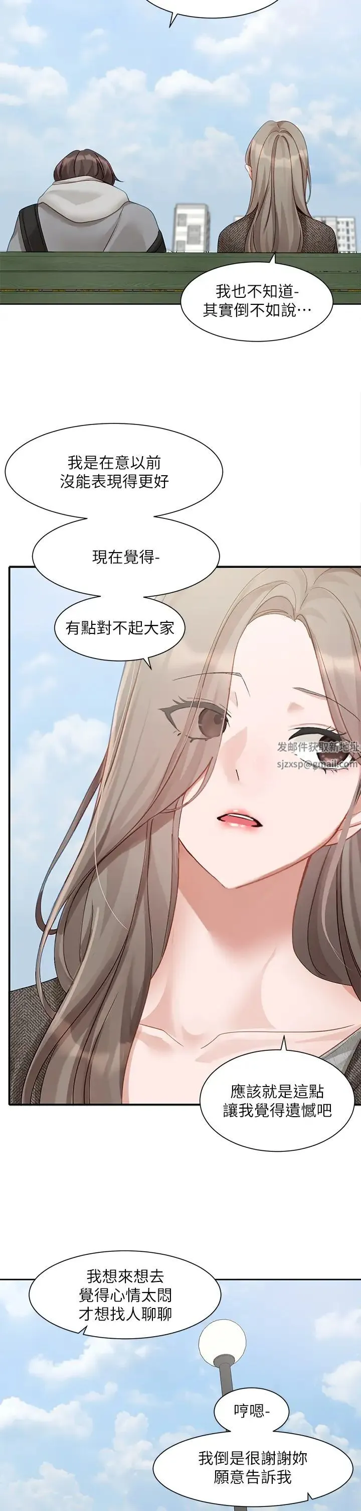 社团学姊 - 第162話-跟我喝一局 - page 21