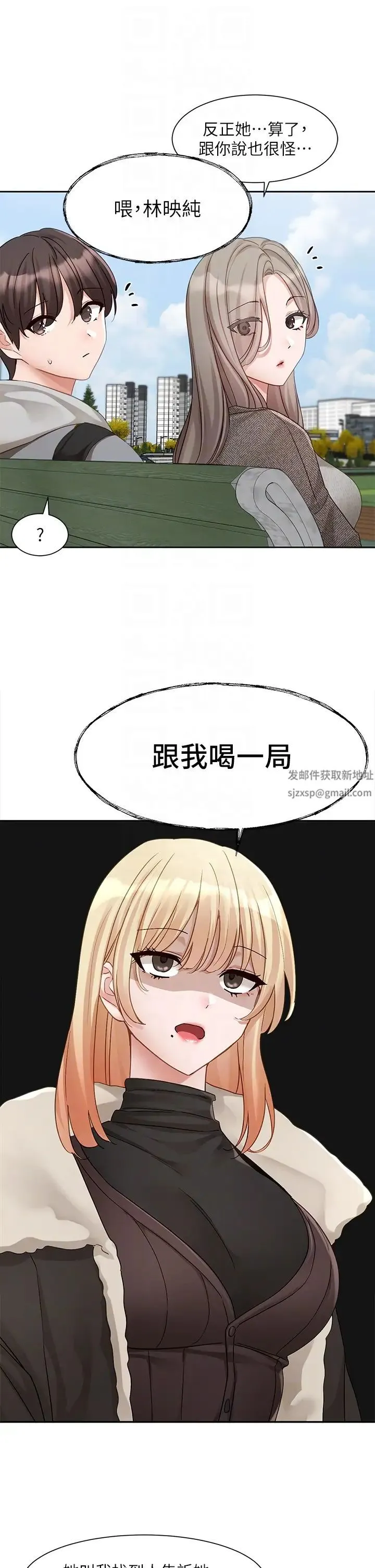 社团学姊 - 第162話-跟我喝一局 - page 26