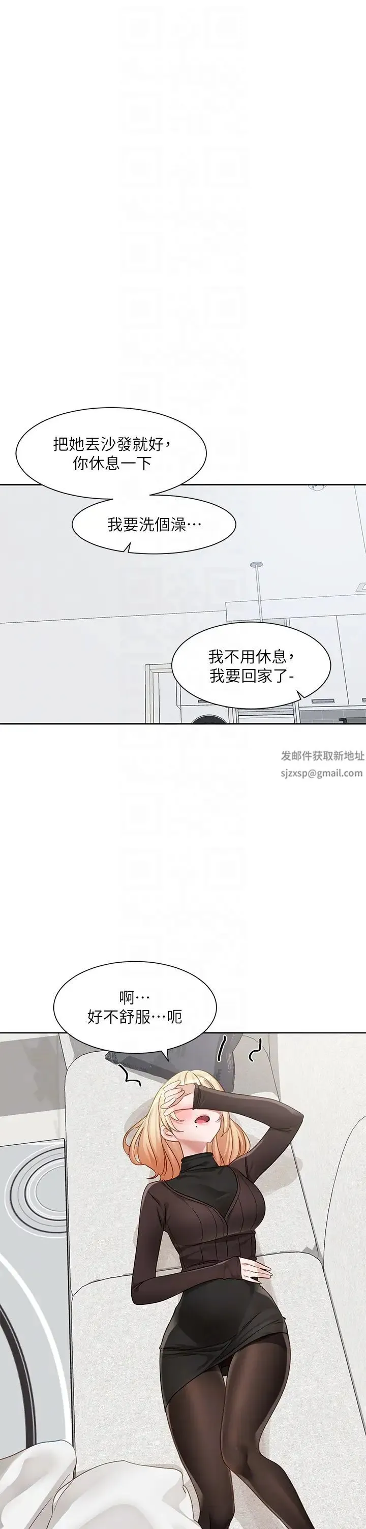 社团学姊 - 第162話-跟我喝一局 - page 32