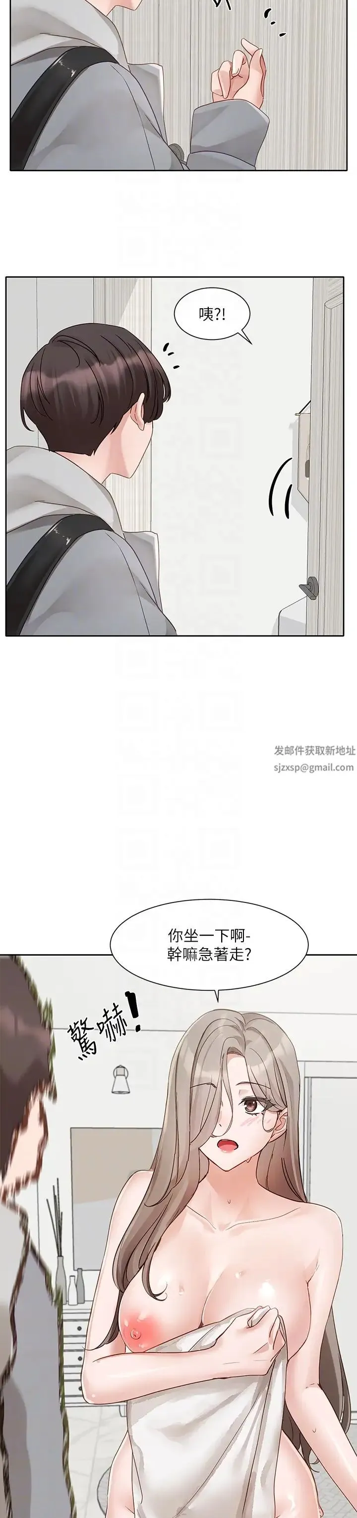 社团学姊 - 第162話-跟我喝一局 - page 34