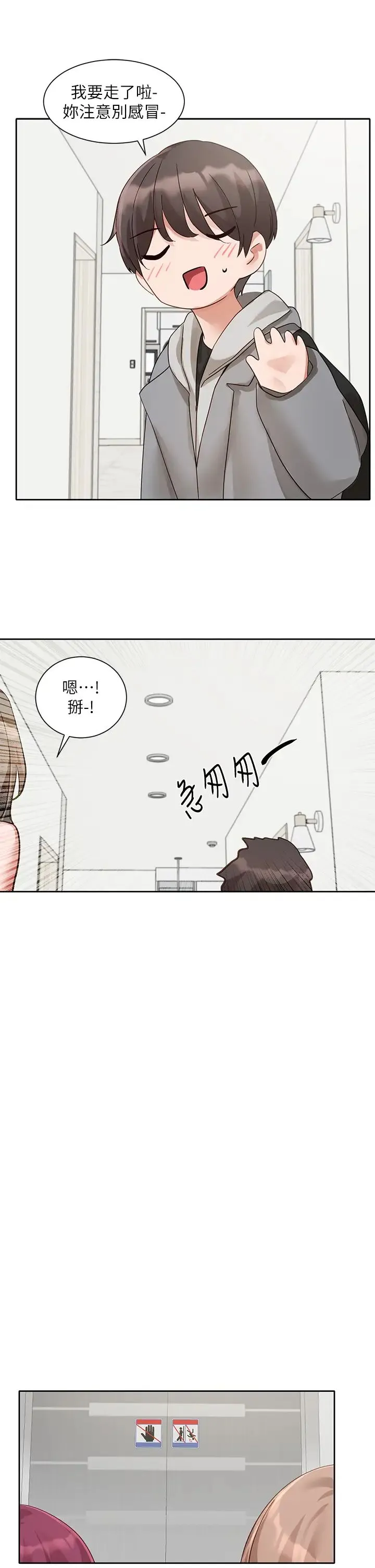 社团学姊 - 第162話-跟我喝一局 - page 36