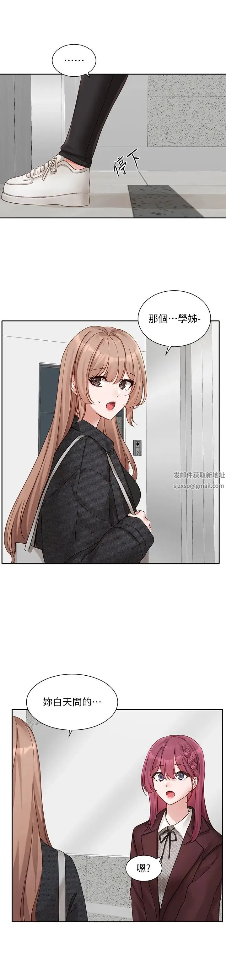 社团学姊 - 第162話-跟我喝一局 - page 38