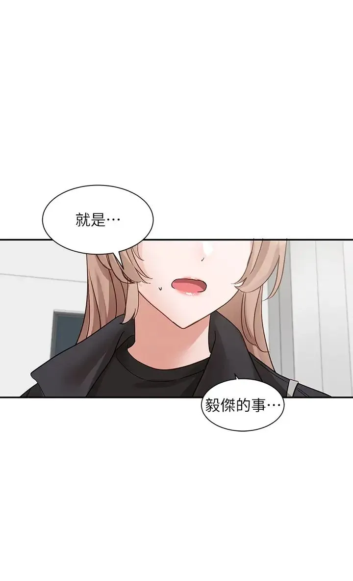社团学姊 - 第162話-跟我喝一局 - page 39