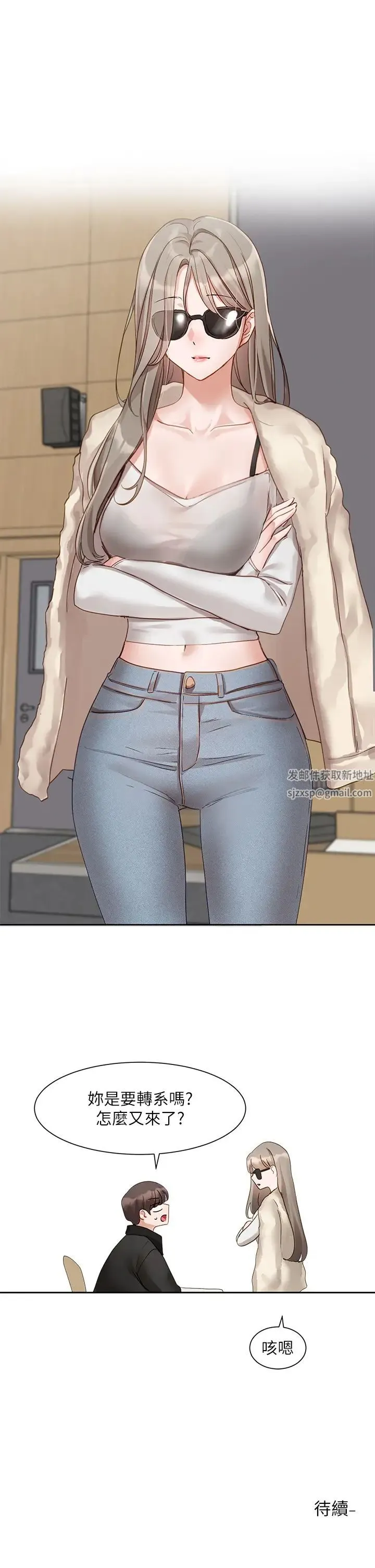 社团学姊 - 第162話-跟我喝一局 - page 43
