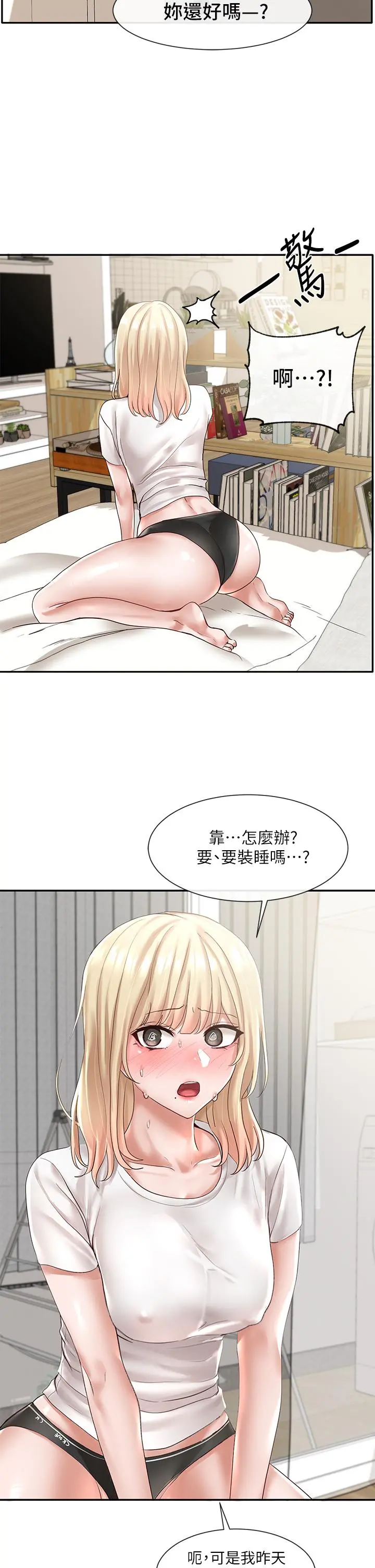 社团学姊 - 第58话-我来告诉你昨晚发生什么事 - page 3