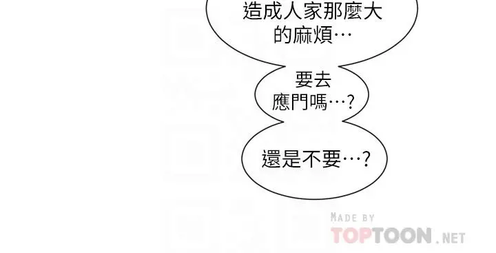 社团学姊 - 第58话-我来告诉你昨晚发生什么事 - page 4