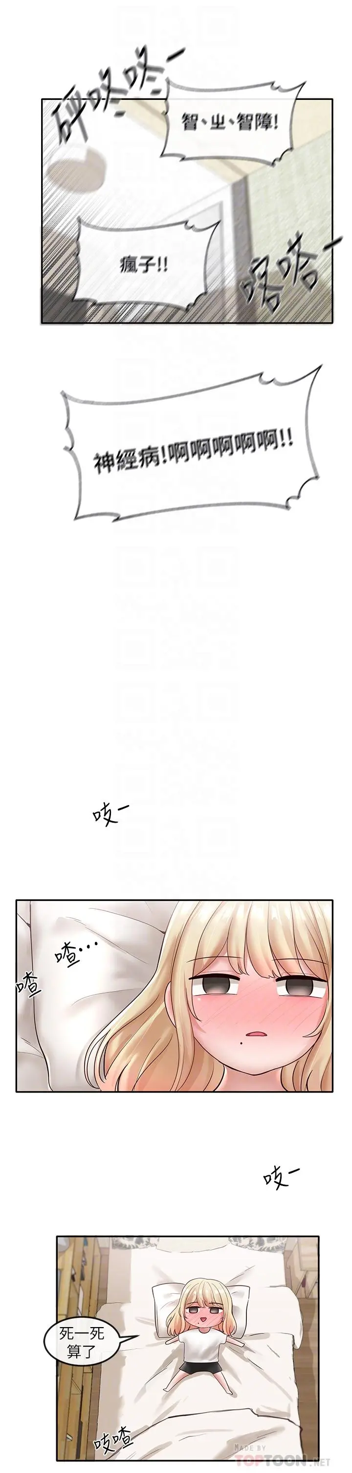 社团学姊 - 第58话-我来告诉你昨晚发生什么事 - page 12