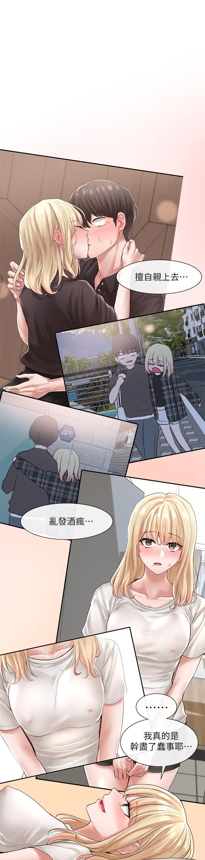 社团学姊 - 第58话-我来告诉你昨晚发生什么事 - page 13