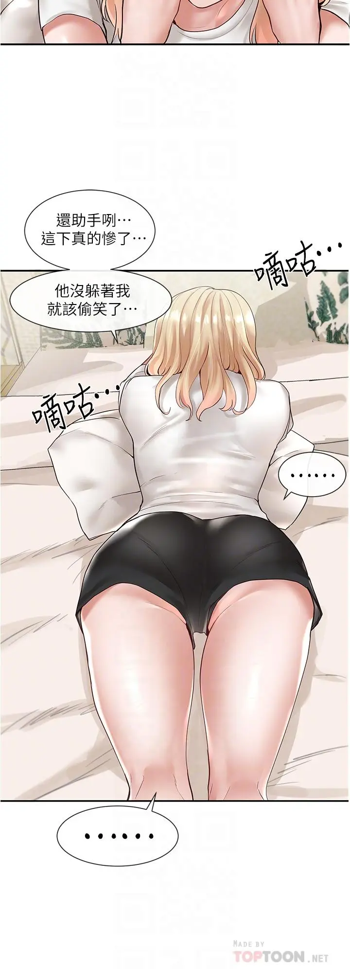 社团学姊 - 第58话-我来告诉你昨晚发生什么事 - page 16