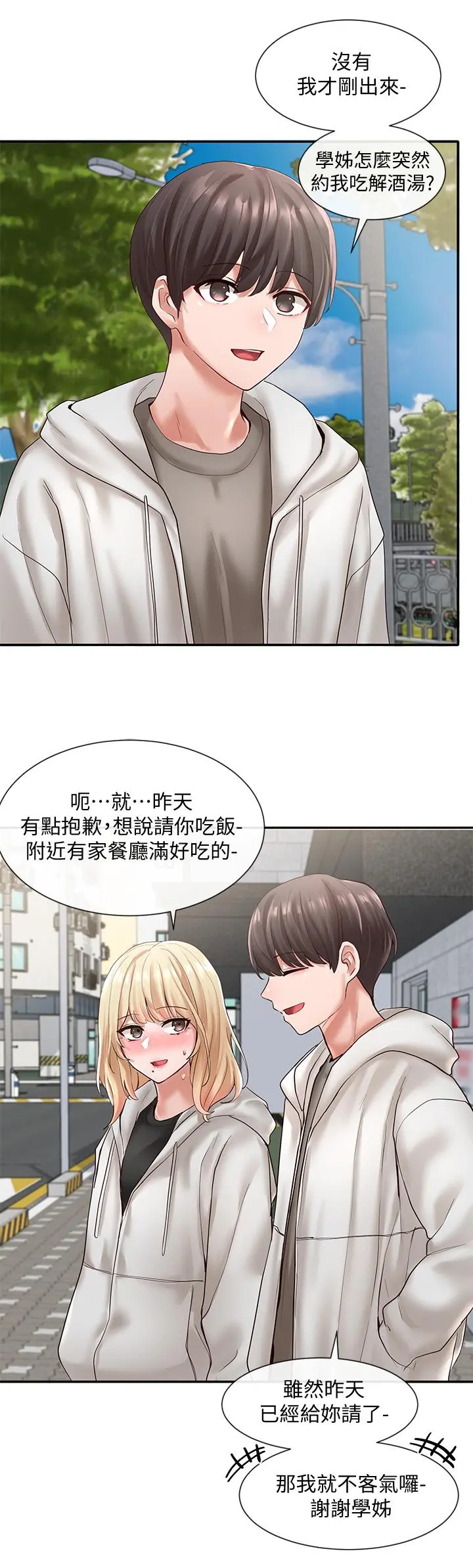 社团学姊 - 第58话-我来告诉你昨晚发生什么事 - page 22