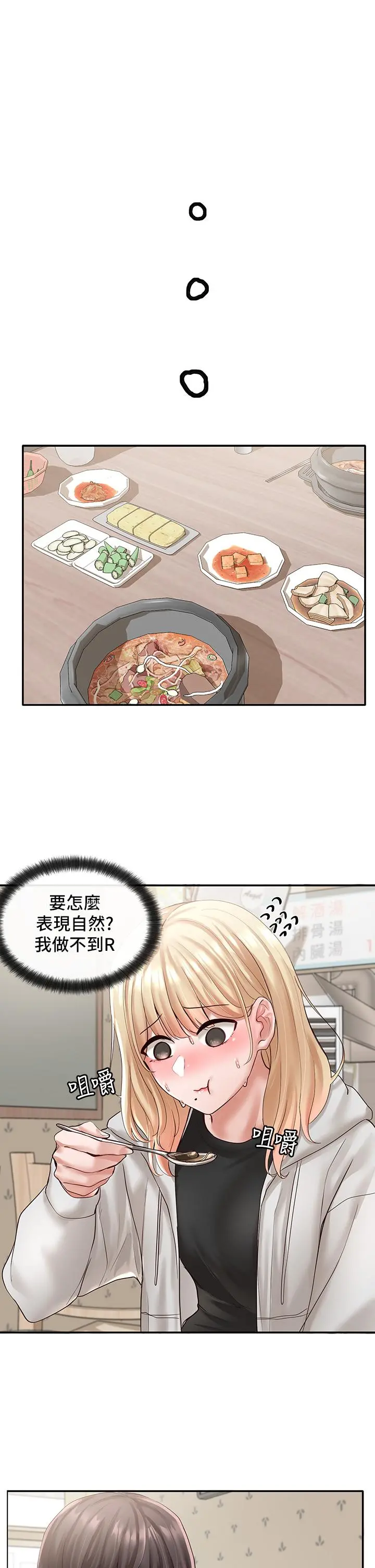 社团学姊 - 第58话-我来告诉你昨晚发生什么事 - page 23