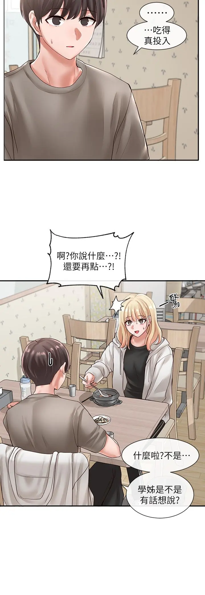 社团学姊 - 第58话-我来告诉你昨晚发生什么事 - page 24