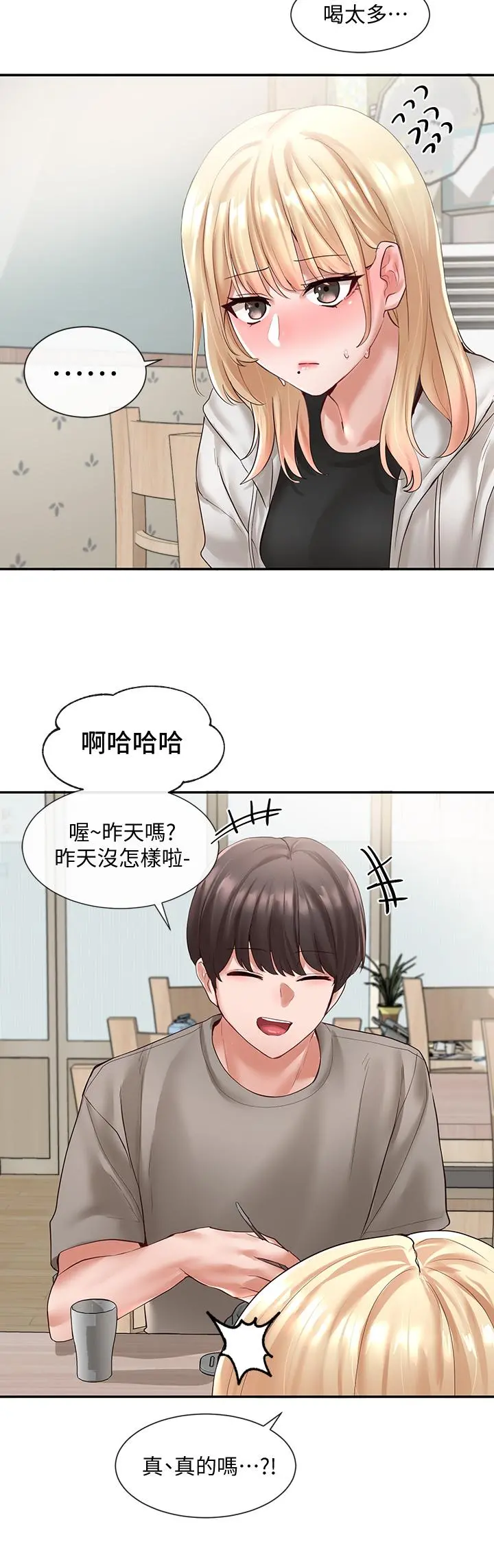 社团学姊 - 第58话-我来告诉你昨晚发生什么事 - page 26