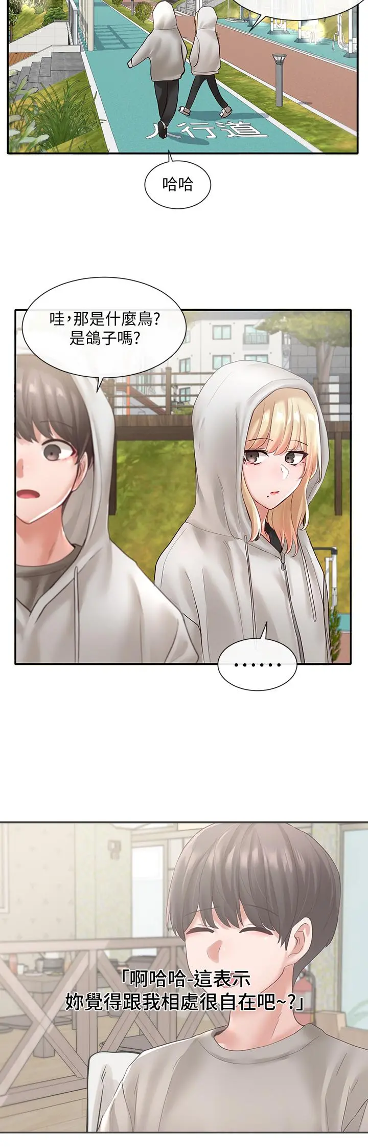 社团学姊 - 第58话-我来告诉你昨晚发生什么事 - page 34