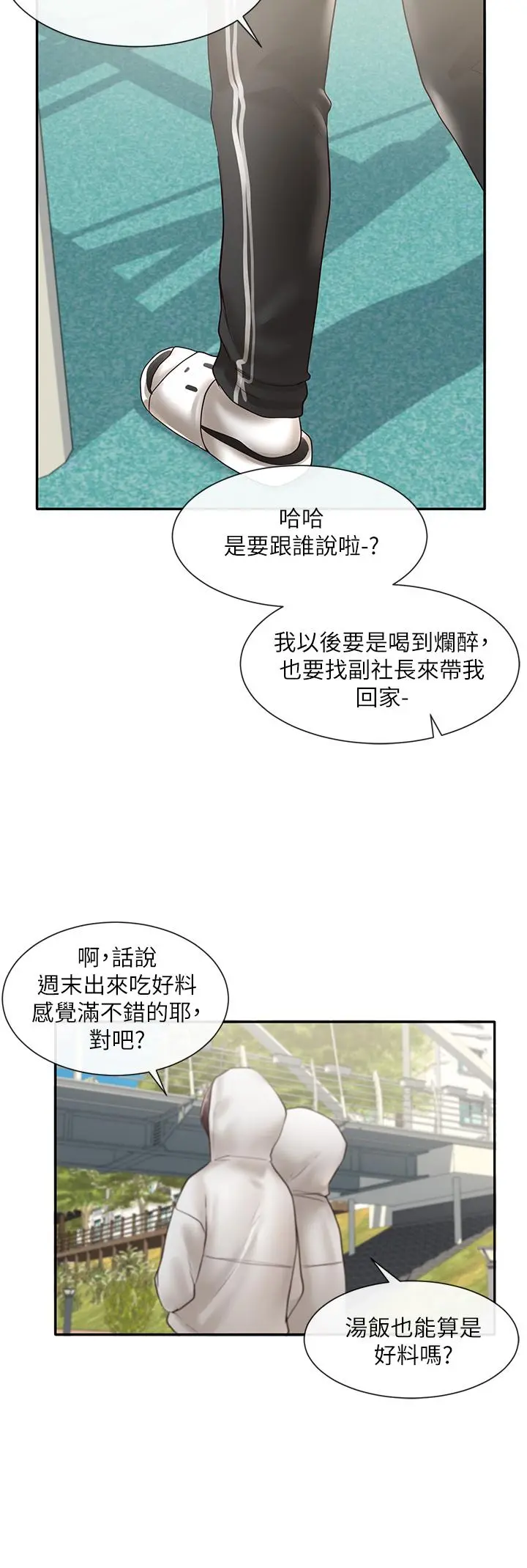 社团学姊 - 第58话-我来告诉你昨晚发生什么事 - page 36
