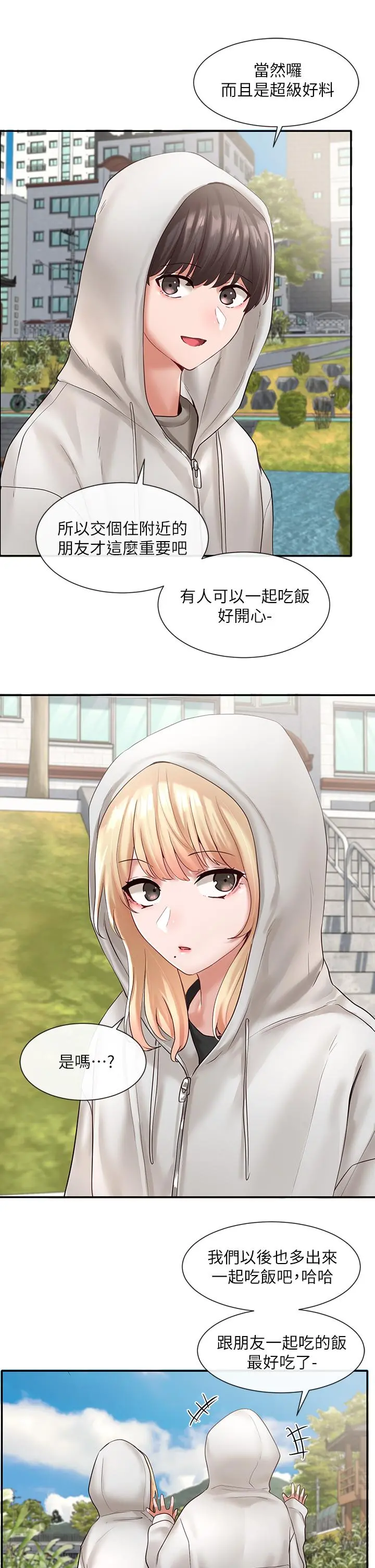 社团学姊 - 第58话-我来告诉你昨晚发生什么事 - page 37