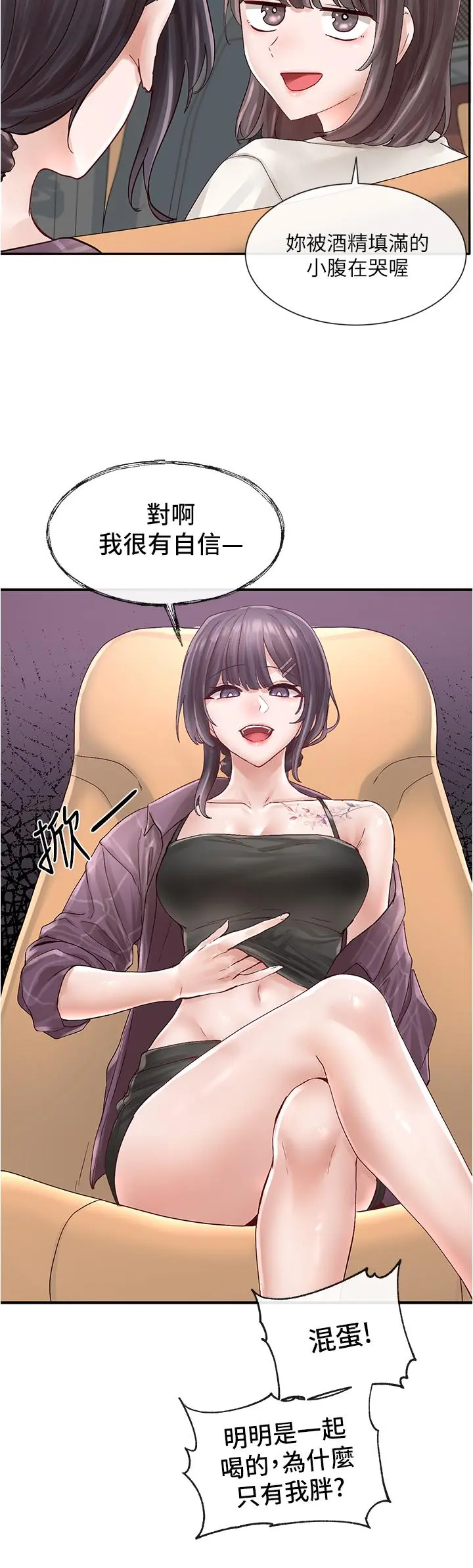 社团学姊 - 第73话-早知道我就演女主了 - page 2
