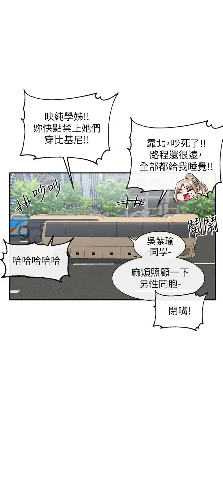 社团学姊 - 第73话-早知道我就演女主了 - page 3